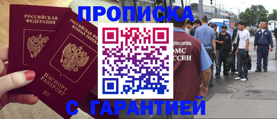 временная регистрация собственник в Юрюзани