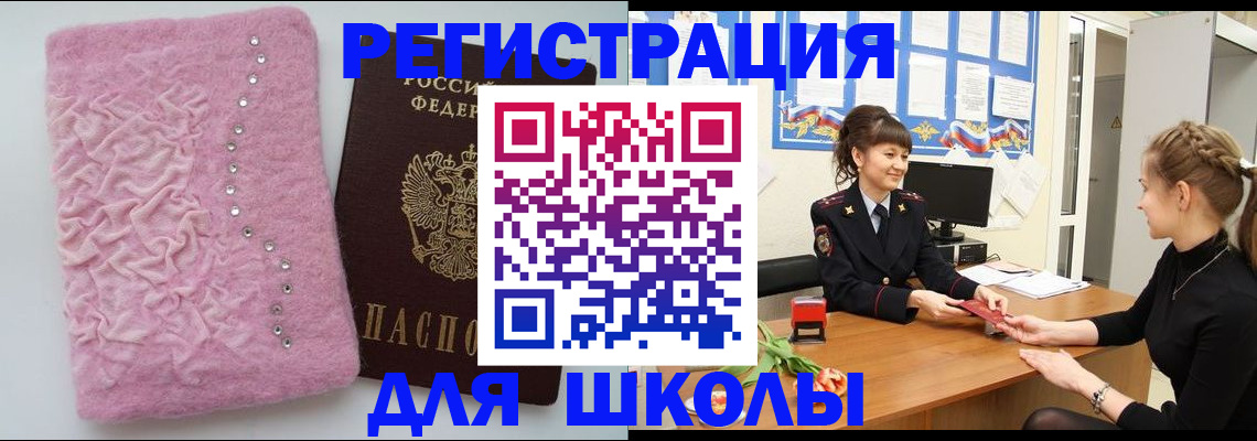 где прописаться в Юрюзани